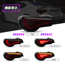 Carregar imagem no visualizador da galeria, Full LED Tail Lights Assembly For Toyota 86/ Subaru BRZ 2012-2021
