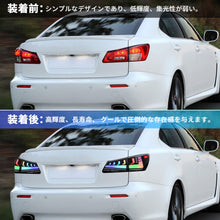Carregar imagem no visualizador da galeria, Full LED Tail Lights Assembly For Lexus IS250 2006-2012,RGB DRL

