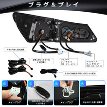 Load image into Gallery viewer, Full LED Tail Lights Assembly For Lexus IS250 2006-2012,RGB DRL
