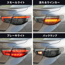 Carregar imagem no visualizador da galeria, Full LED Tail Lights Assembly For Toyota Reiz/Mark X 2010-2013

