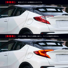 Carregar imagem no visualizador da galeria, Full LED Tail Lights Assembly For Toyota C-HR 2018-2023
